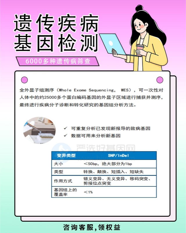 基因检测后发现有基因突变哪里可以办