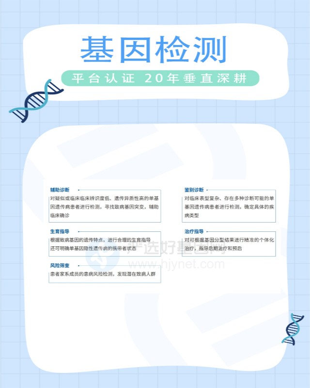 张姓基因检测预约网站