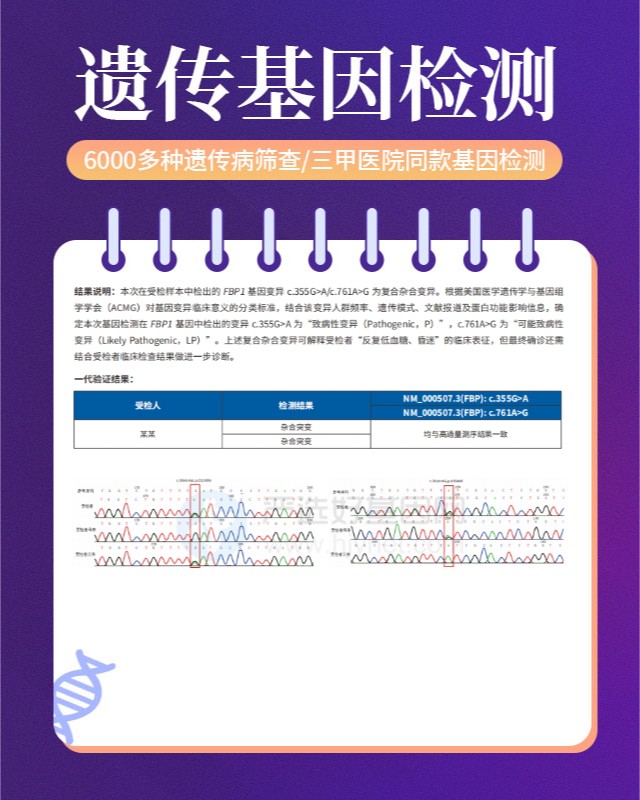 短QT综合征3型全外显子基因检测有哪些流程