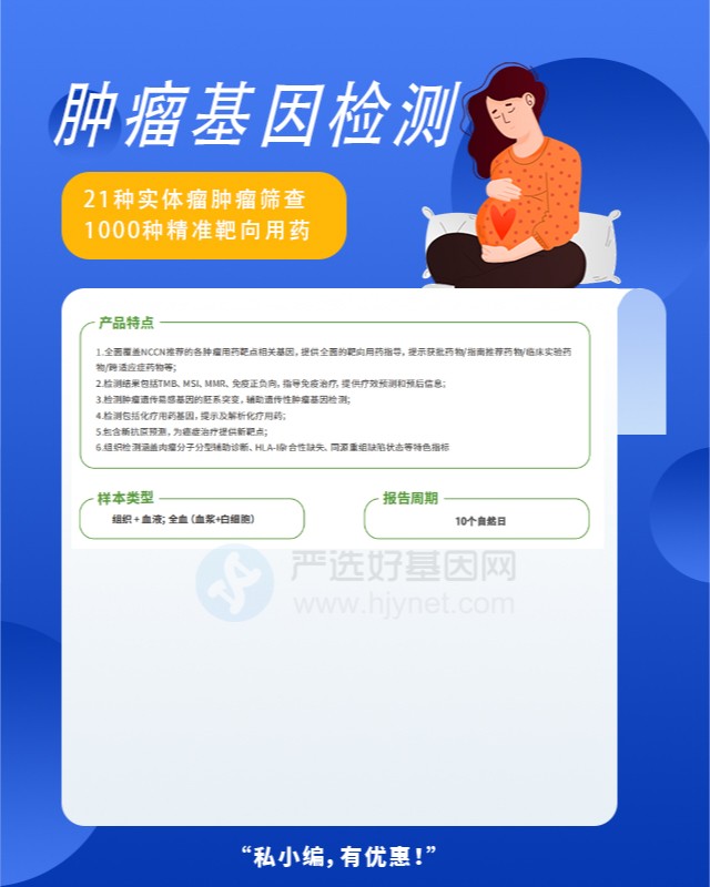 广东省肠癌基因检测收费目录电话地址